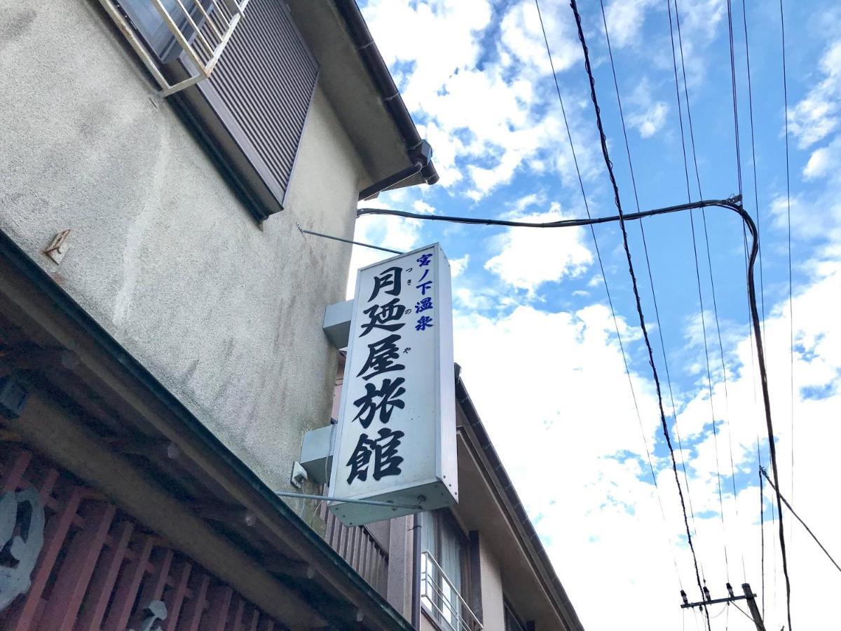 Tsukinoya Hakone Exterior foto